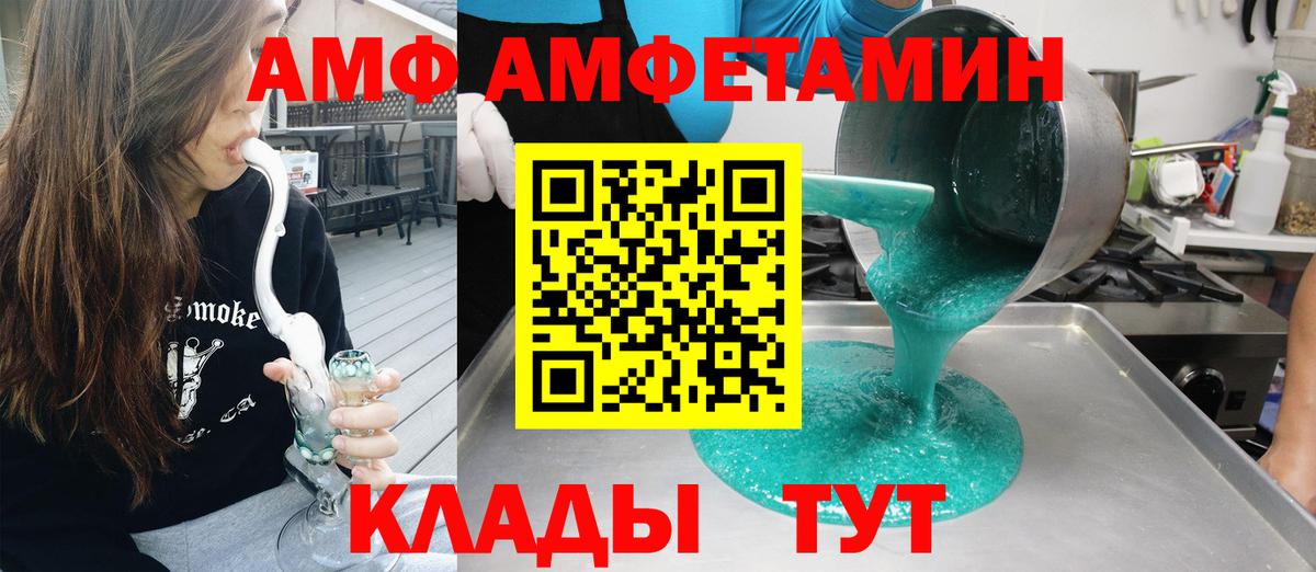 это официальный сайт  АМФЕТАМИН  Вход с VPN  АМФ 98%  Новодвинск 