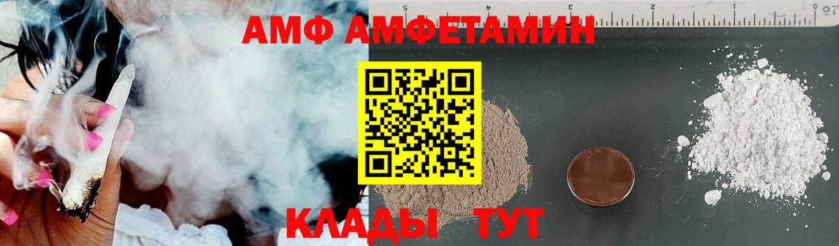 Amphetamine 97% Новодвинск