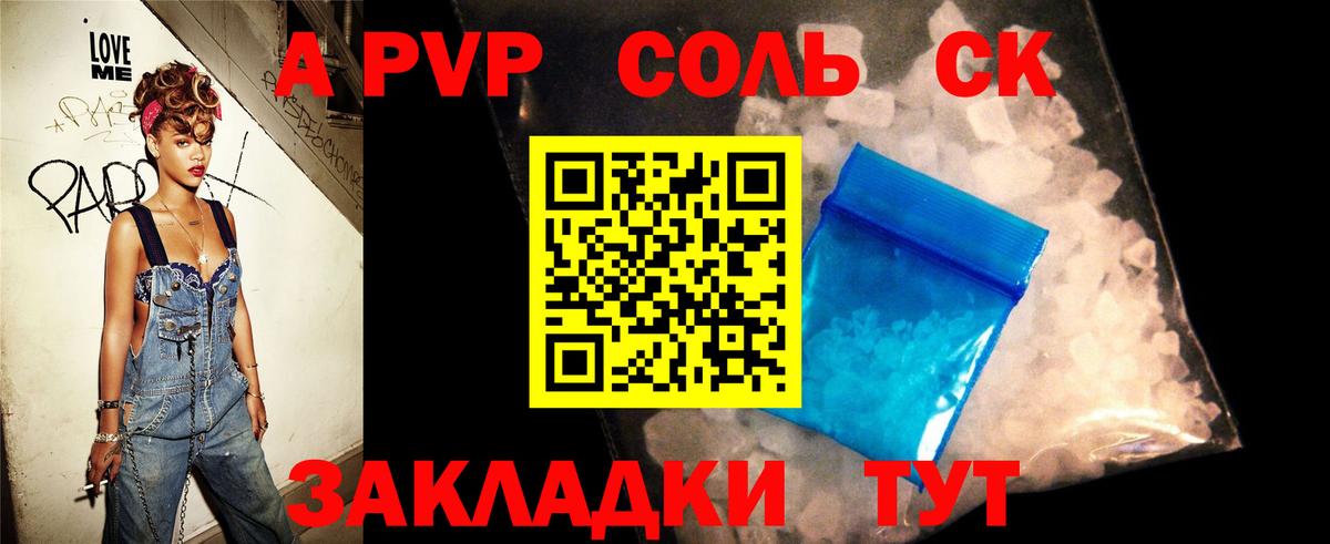 Alpha-PVP кристаллы Новодвинск