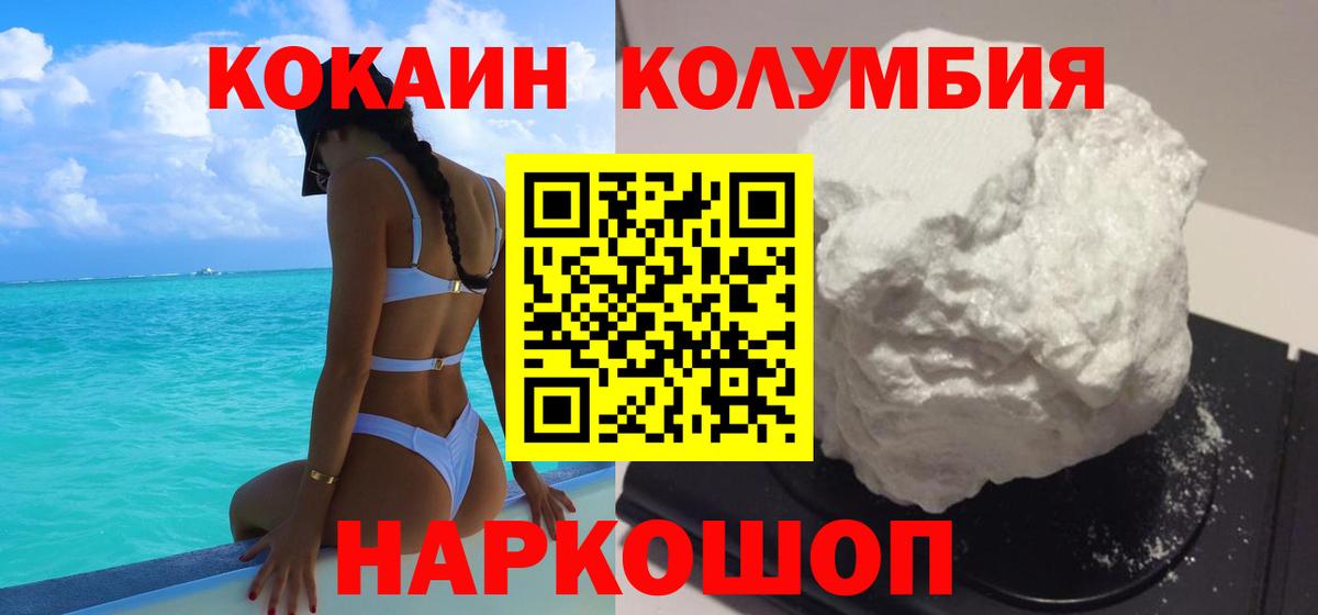 Cocaine FishScale  Cocaine  Новодвинск  КОКАИН FishScale  Вход с VPN 
