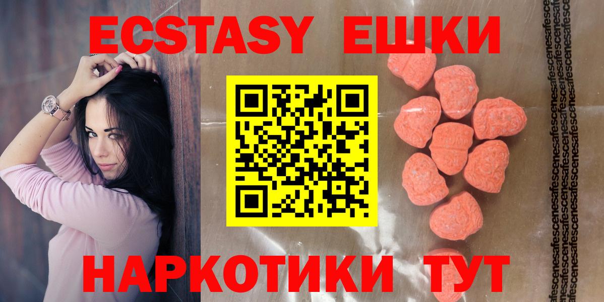 Ecstasy таблы Новодвинск