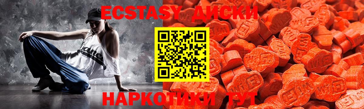 Новодвинск  даркнет сайт  Вход с VPN  ЭКСТАЗИ круглые  Ecstasy 