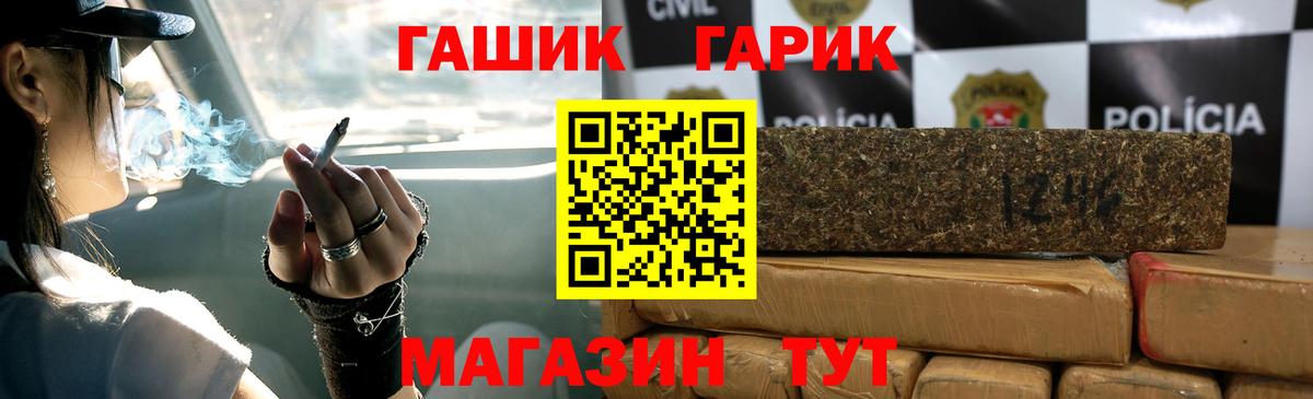 Новодвинск  ГАШ VHQ  ГАШ VHQ  ГАШИШ  Вход с VPN 