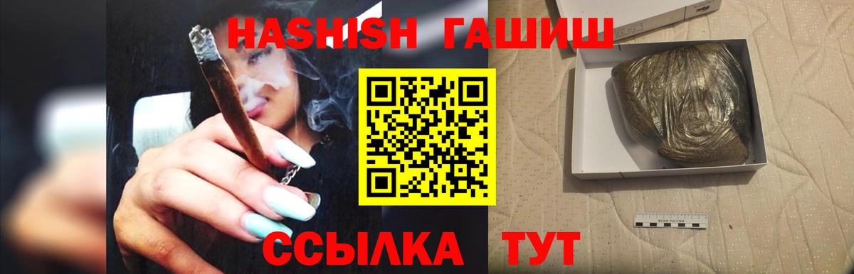 ГАШИШ хэш Новодвинск