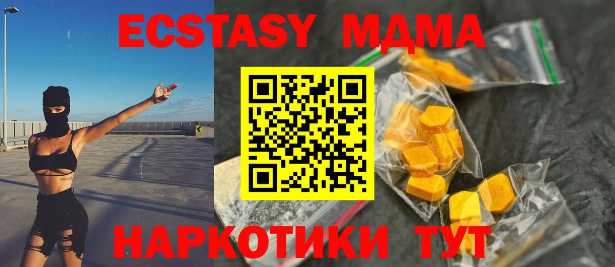 МДМА молли Новодвинск