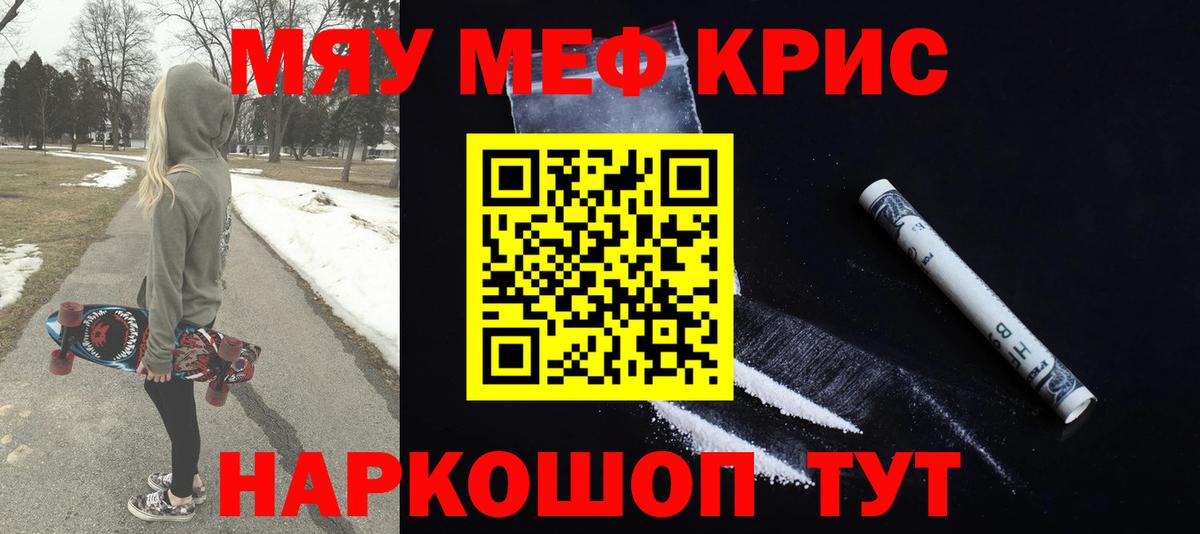 Мефедрон мука  Мефедрон мука  Вход с VPN  МЯУ-МЯУ  Новодвинск 
