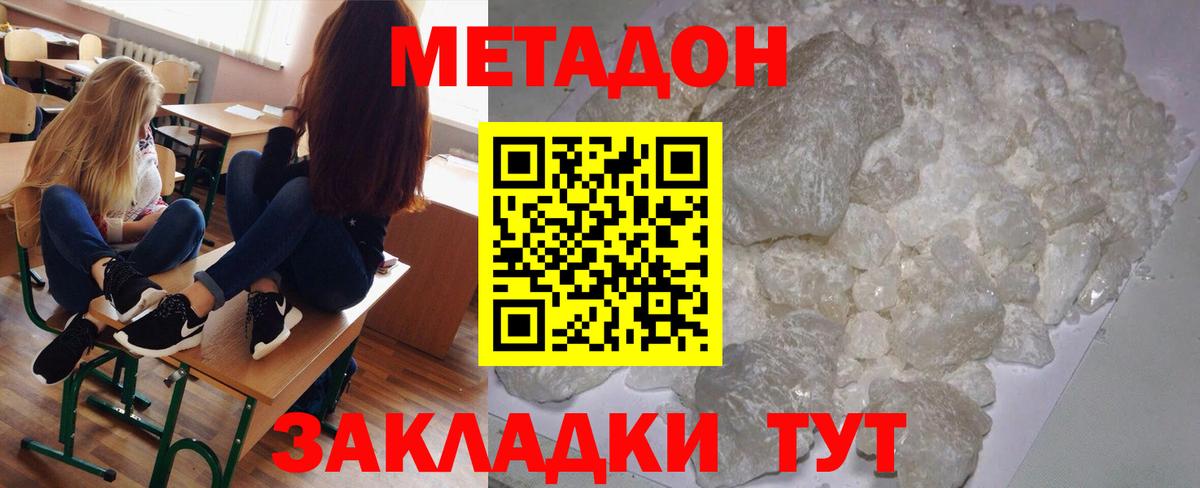 Новодвинск  МЕГА ссылки  Вход с VPN  Метадон белоснежный  Метадон белоснежный 