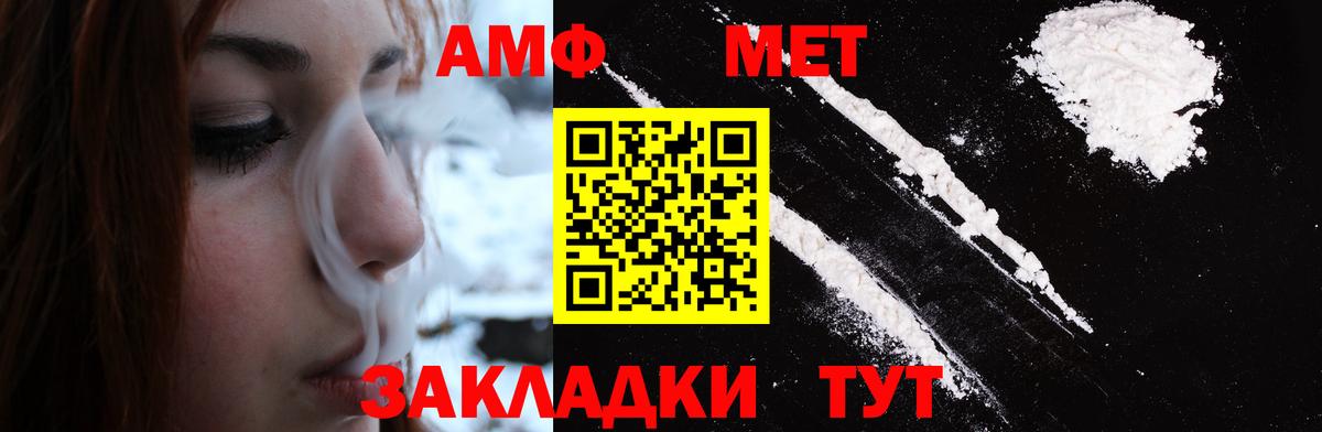 МЕТАМФЕТАМИН пудра  Вход с VPN  Новодвинск 