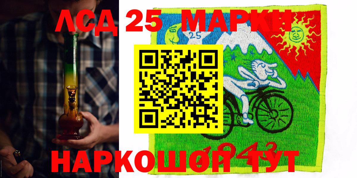 Марки 25I-NBOMe 1,8мг Новодвинск