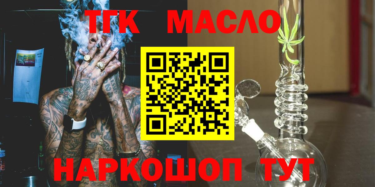 Дистиллят ТГК Wax Новодвинск